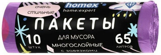 Пакеты для мусора «Очень стильные»