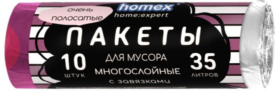 Пакеты для мусора «Очень полосатые»