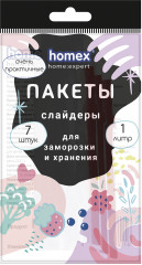 Пакеты-слайдеры для заморозки и хранения