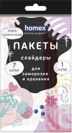 Пакеты-слайдеры для заморозки и хранения