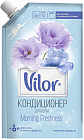 Кондиционер для белья «Утренняя свежесть»