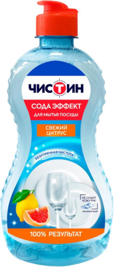 Средство для мытья посуды «Свежий цитрус»