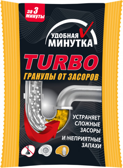 Средство для прочистки труб «Турбо»