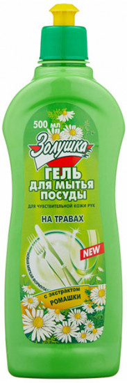 Средство для мытья посуды
