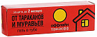 Гель от тараканов и муравьев «Тараканофф»