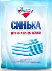 Синька