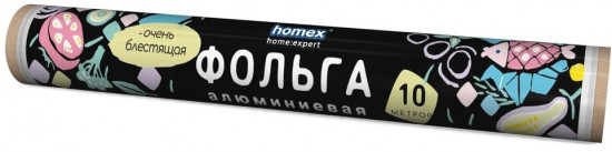 Фольга для запекания «Очень блестящая»