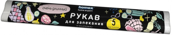 Рукав для запекания с клипсами