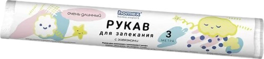 Рукав для запекания с завязками