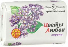 Мыло туалетное «Сирень»