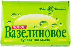 Мыло туалетное «Новое вазелиновое»