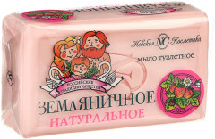 Мыло туалетное натуральное «Земляничное»