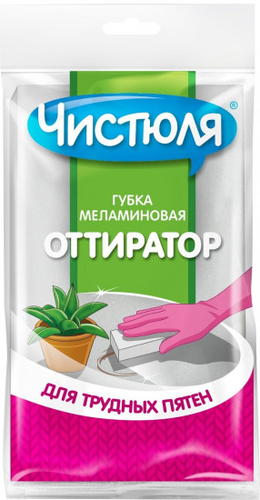 Губка меламиновая «Оттиратор»