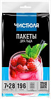 Пакеты для приготовления льда