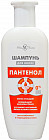 пантенол