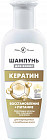 кератин