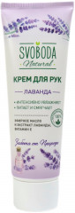 Крем для рук