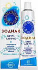 Крем для рук с норковым маслом, витамином F и экстрактом яблока «Зодиак»