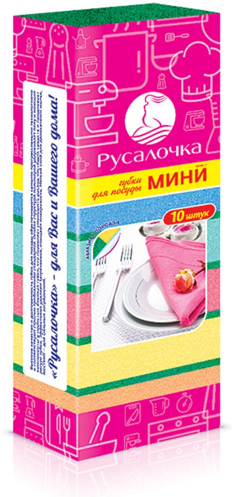Набор губок для мытья посуды «Мини» | Русалочка