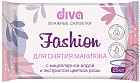Салфетки влажные для снятия макияжа с мицеллярной водой «Fashion»