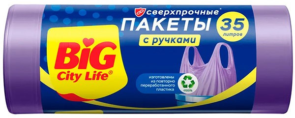 Пакеты для мусора с ручками «Сверхпрочные» | Big City Life