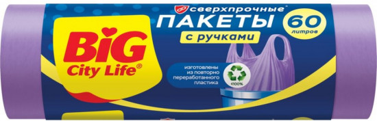 Пакеты для мусора с ручками «Сверхпрочные»