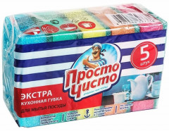 Набор губок кухонных