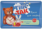 Мыло для стирки детских вещей