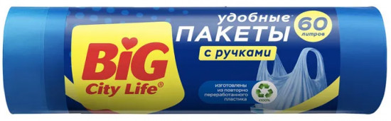 Пакеты для мусора с ручками