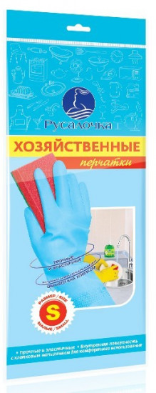 Перчатки хозяйственные