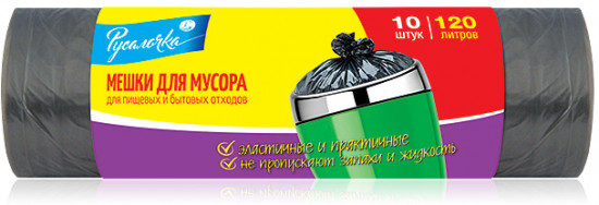 Мешки для мусора