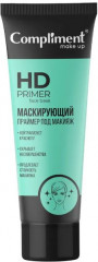 Праймер для лица маскирующий