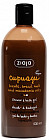 Гель для душа «Cupuacu»