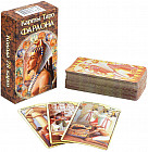 Карты гадальные «Таро Фараона»