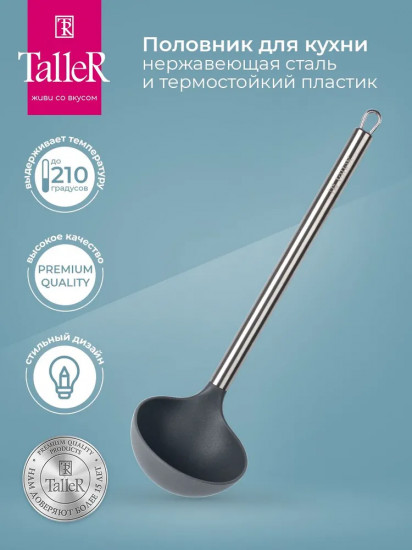 Половник