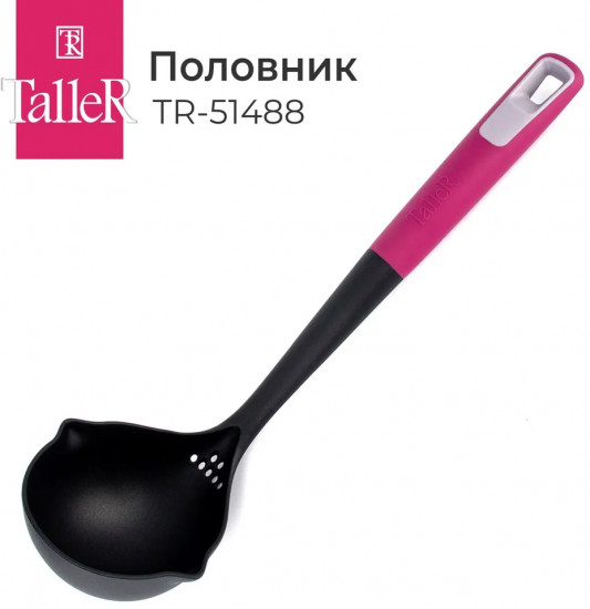 Половник