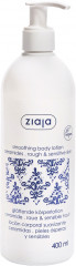Лосьон для тела увлажняющий «Smoothing Body Lotion Ceramides»
