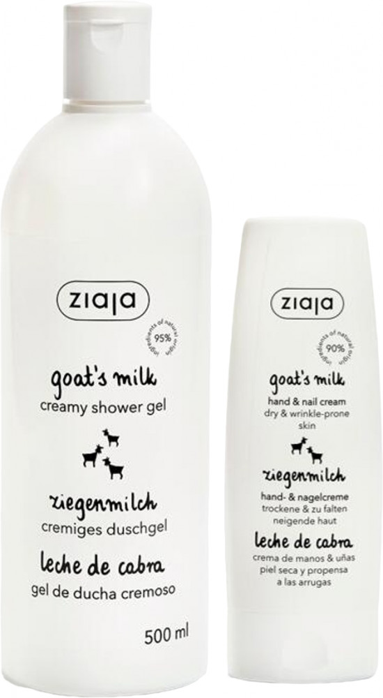 Набор подарочный для женщин «Goat’s milk» | Ziaja