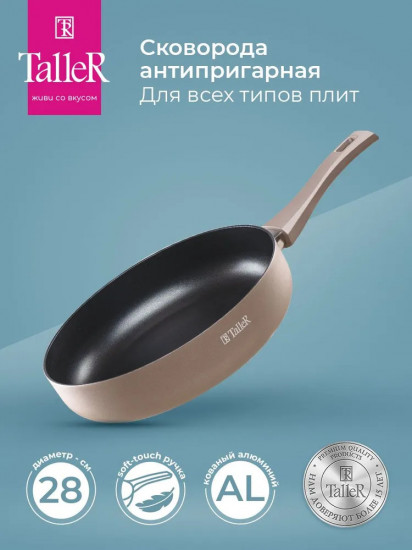 Сковорода глубокая «Комфорт»
