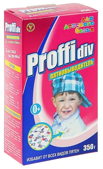 Пятновыводитель для детского белья | Proffidiv