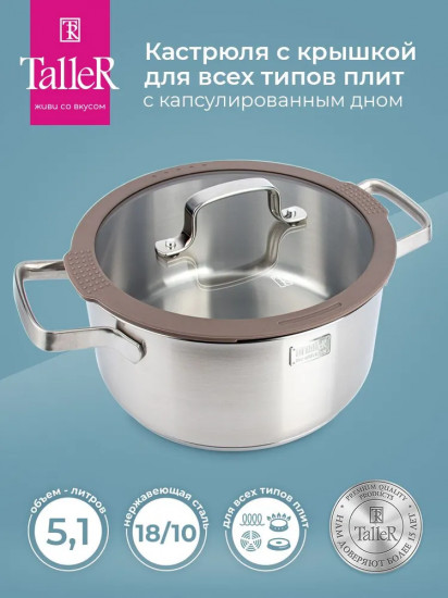 Кастрюля «Экспириенс»