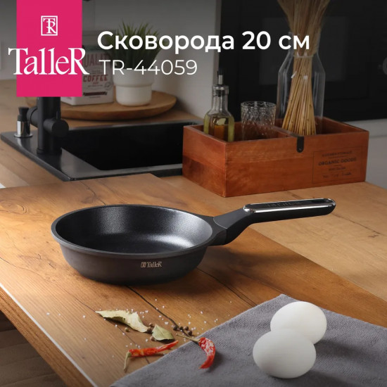 Сковорода «Эклипс»