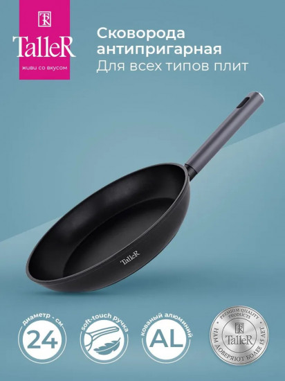 Сковорода «Акцент»
