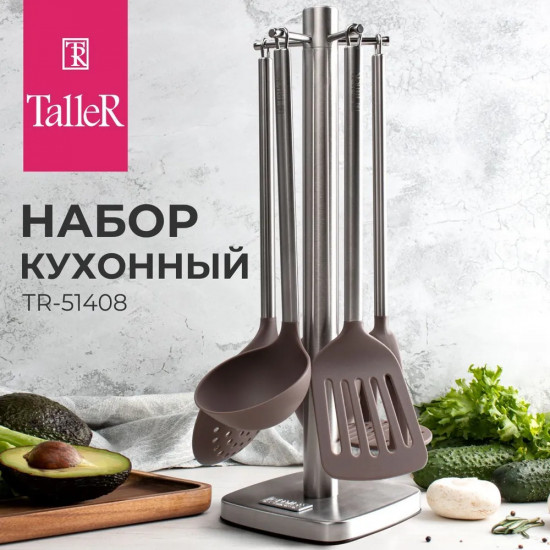 Набор кухонных инструментов «Experience»