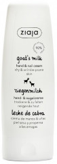 Крем для рук и ногтей «Goat's milk hand & nail cream dry»