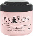 Скраб для тела черный «Black sugar body scrub»
