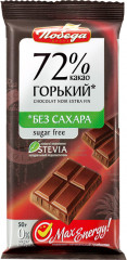 Шоколад горький без сахара