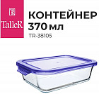 370 мл