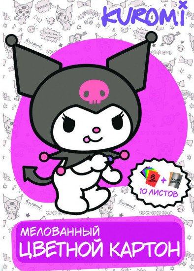 Набор картона цветного «Kuromi»