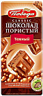 Шоколад темный пористый «Сlassic»